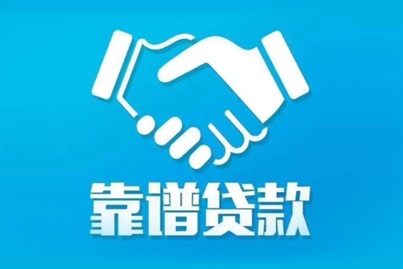佛山三水区空放电话|私人放款|佛山三水区私人借钱