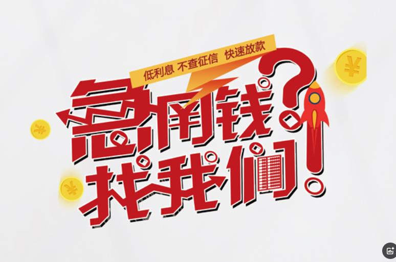佛山三水区空放应急贷款|民间私人放款|佛山三水区生意贷款