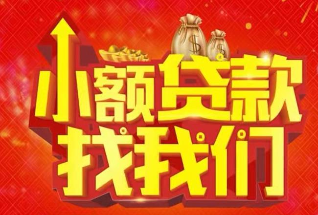 佛山三水区空放|私人借款|佛山三水区民间借款