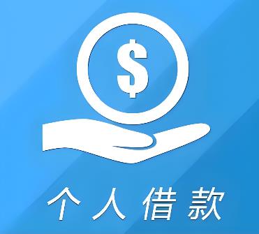 佛山三水区空放借贷公司